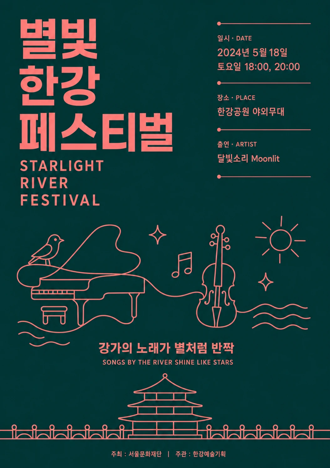 A music festival poster with coral line-art illustrations of musical instruments and nature motifs on a dark teal background.
