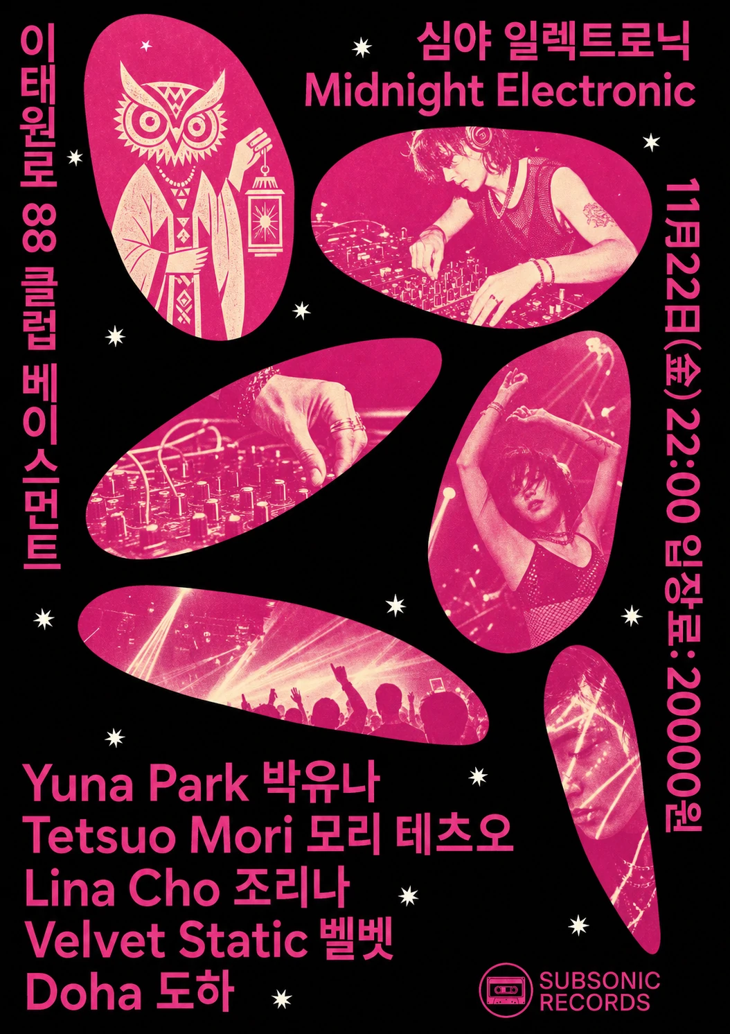 A bold black-and-pink nightclub event poster with oval photo cutouts of DJs and dancers floating amid scattered stars, paired with bilingual Korean-English typo
