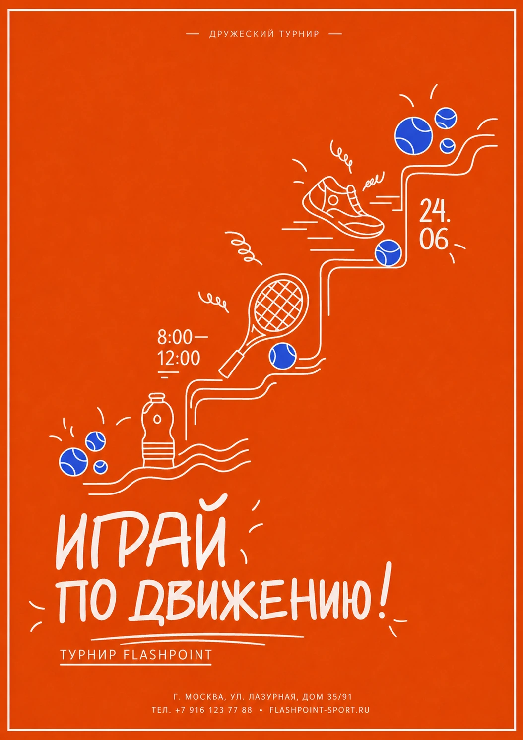 A vibrant orange sports-tournament poster featuring line-art tennis equipment arranged along a flowing upward path with bold hand-lettered Cyrillic headline.
