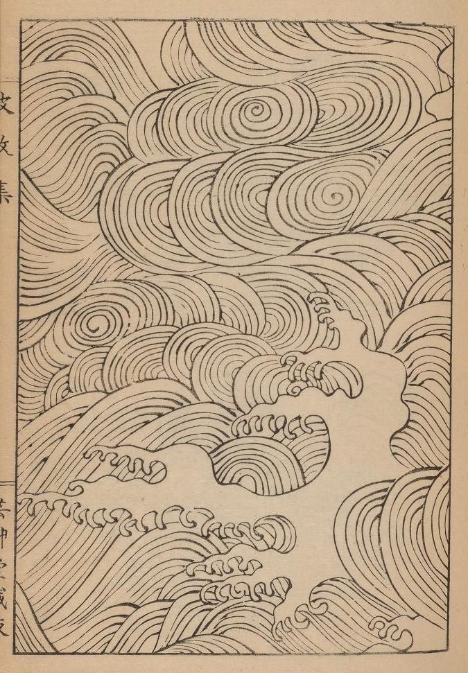 A vintage black and white illustration of swirling waves in a traditional East Asian style.