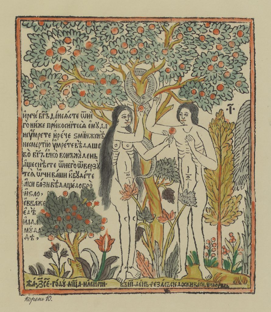 Medieval illustration of the temptation of Adam and Eve, with an angel offering fruit from a tree.
