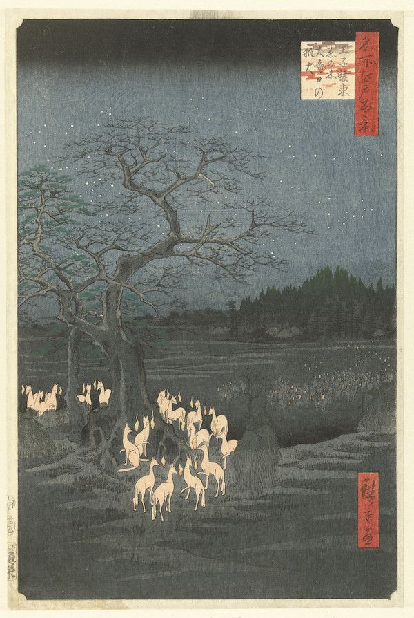 A Japanese woodblock print depicting a ghostly scene at night with a large tree, spectral figures, and a starry sky.