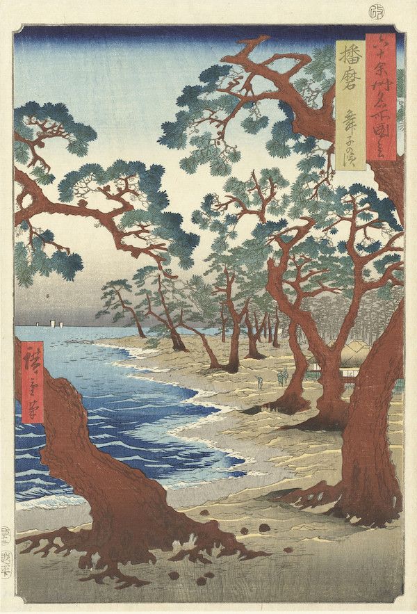 A Japanese woodblock print depicting a coastal scene with pine trees, a cliff, and Mount Fuji in the distance.
