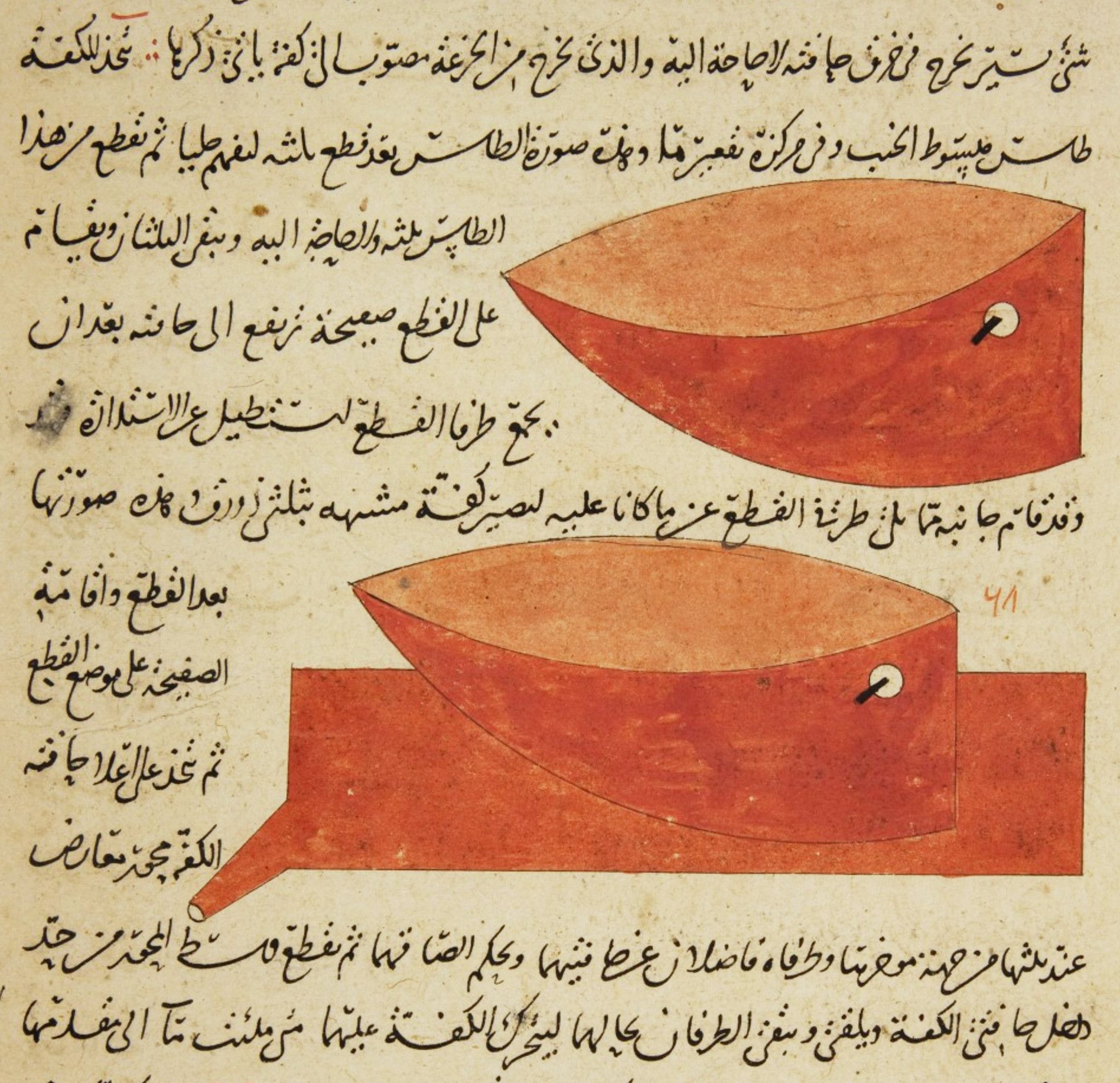 Historical anatomical illustration of the female reproductive system, specifically the uterus, with Arabic calligraphy and decorative elements.
