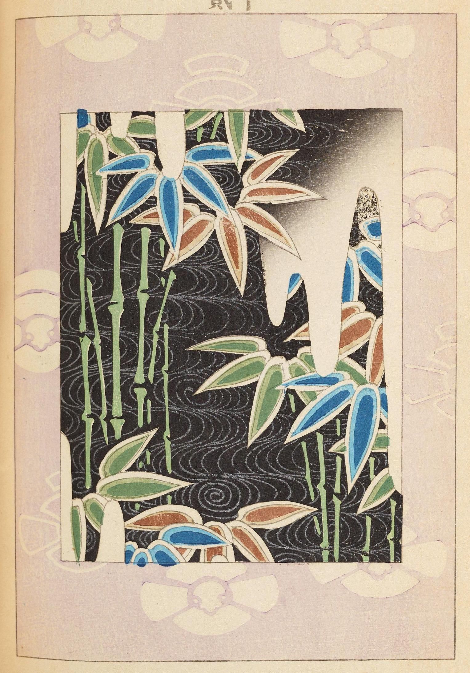 Vintage botanical illustration of bamboo and leaves with a spiral pattern background.