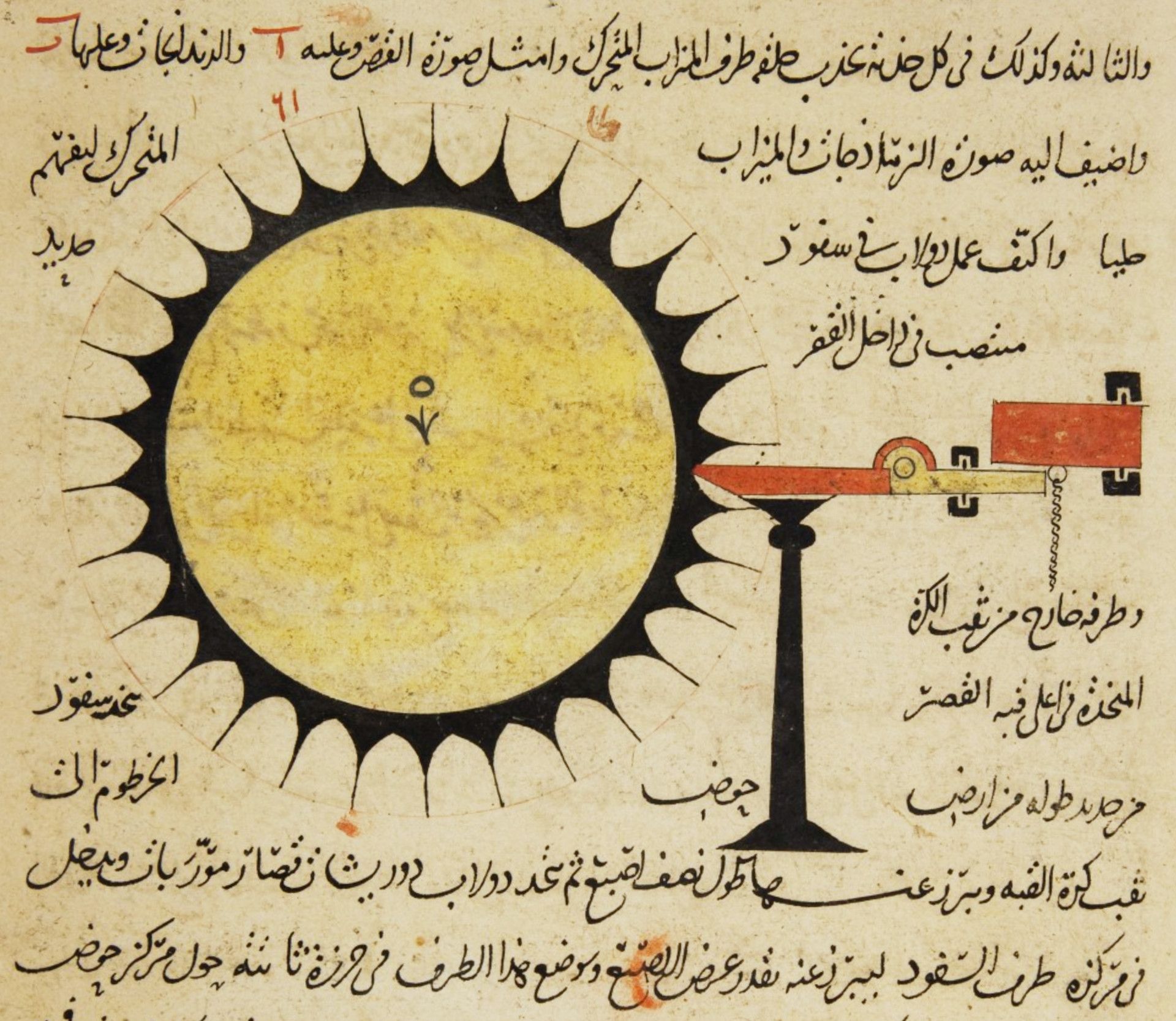 A detailed illustration from an old manuscript showing a mechanical device in front of a bright sun, surrounded by Arabic script.