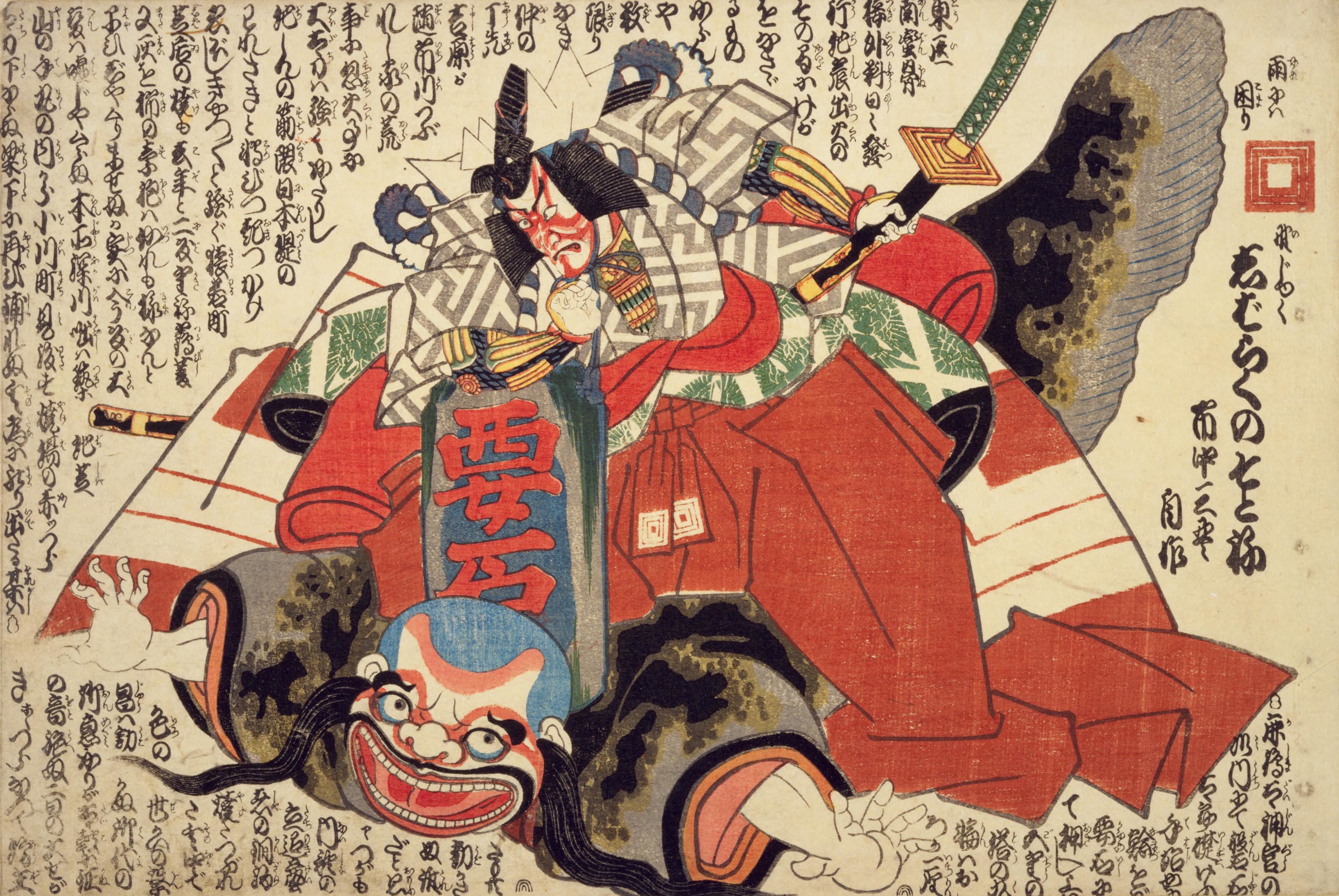A vibrant woodblock print depicting a warrior battling a monster.