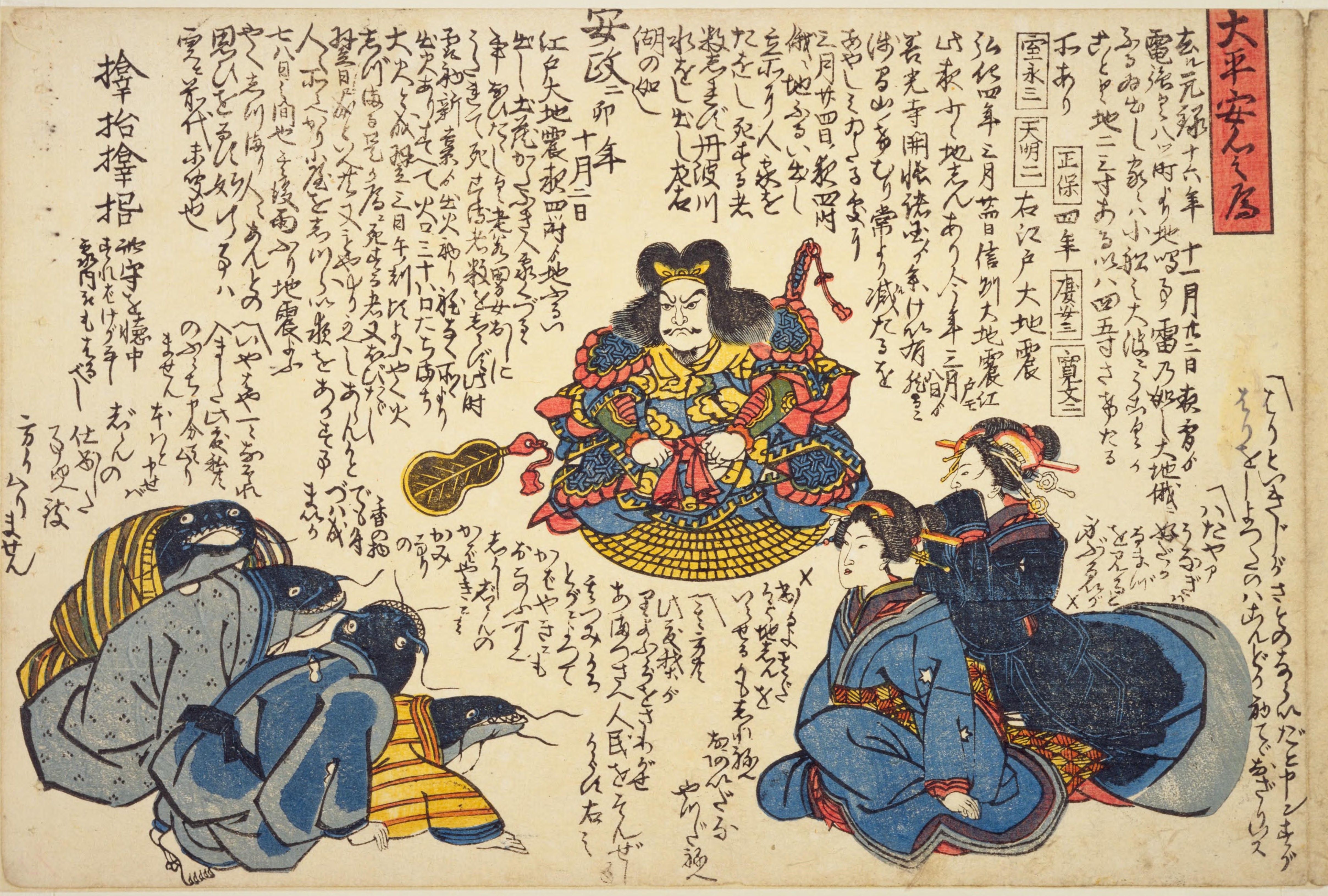 A vibrant woodblock print depicting an indoor scene with multiple figures in traditional Japanese clothing. The central figure is a large, imposing man seated on a woven straw mat, surrounded by others engaged in various activities. The scene is filled with intricate details and Japanese text.