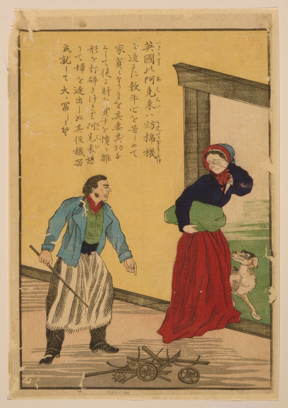 Vintage woodblock print of a man and woman in a field.