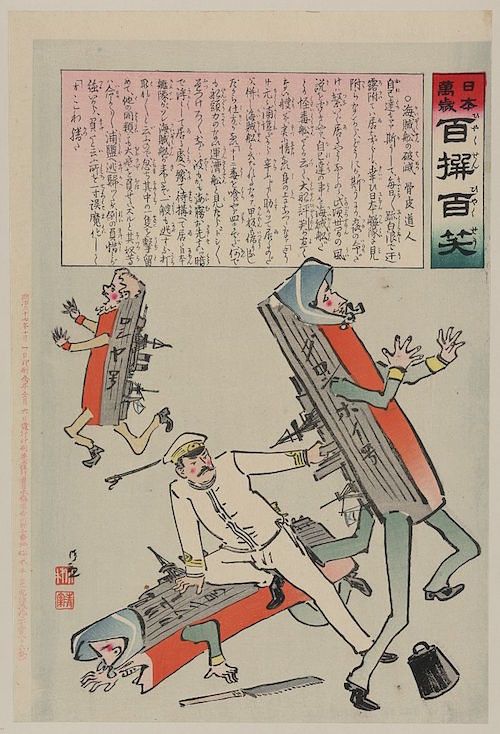 Vintage Japanese woodblock print depicting a satirical naval battle with exaggerated cannon figures and a sinking ship.