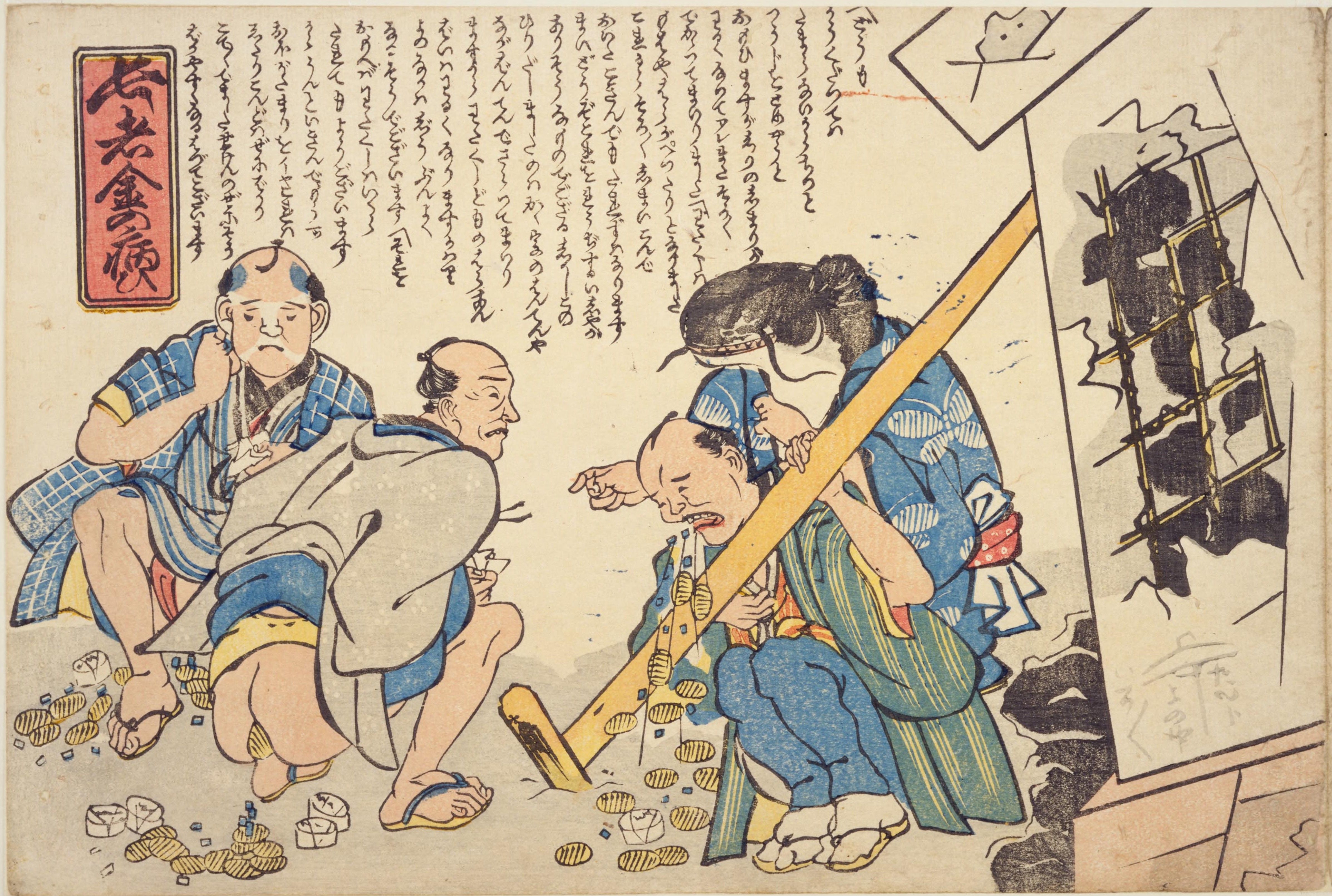 A colorful ukiyo-e woodblock print depicting a scene of conflict and potential robbery.