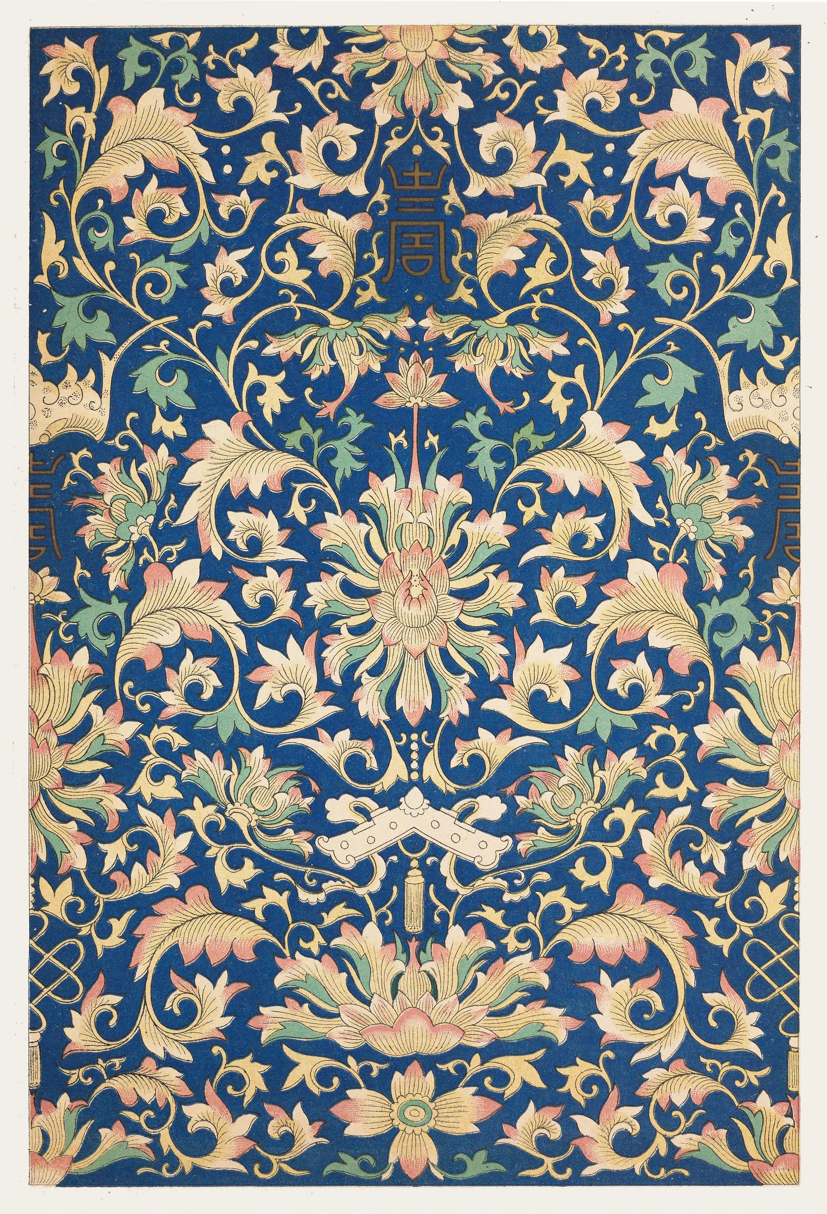 A symmetrical floral pattern in shades of pink, green, and cream against a deep blue background, featuring stylized flowers, leaves, and scrolling vines, with a Chinese character at the top center.