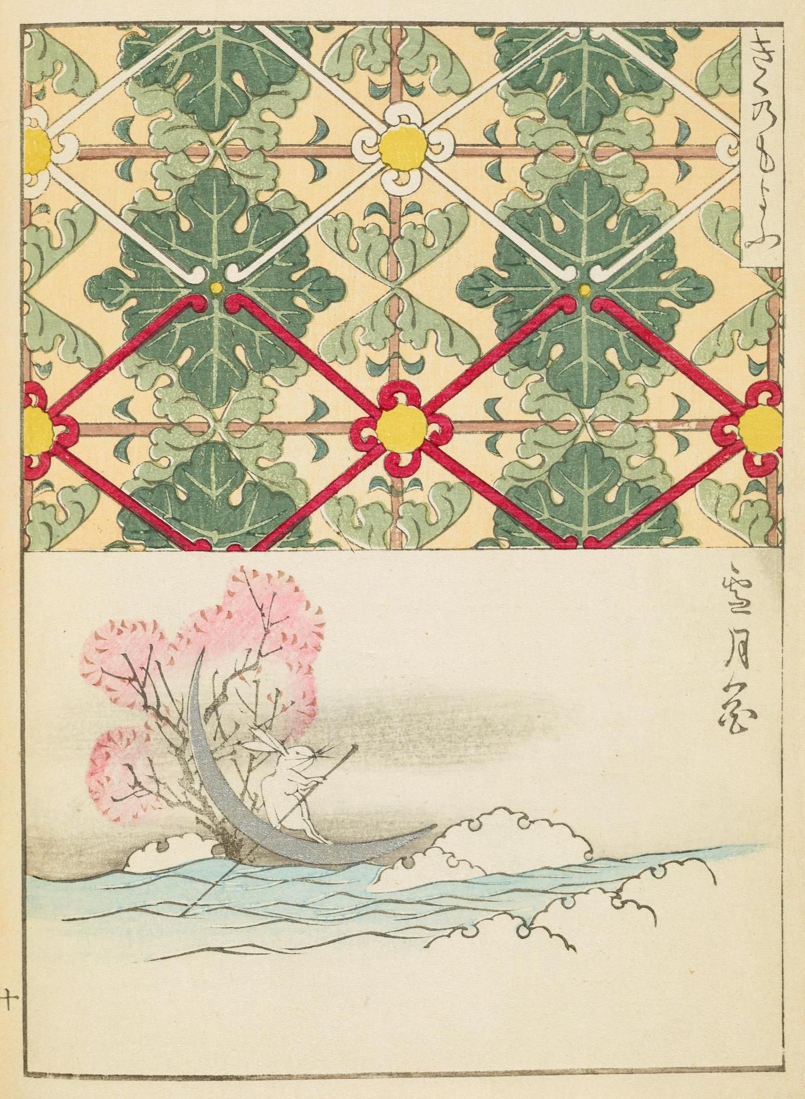 Vintage Japanese woodblock print with geometric pattern and landscape.