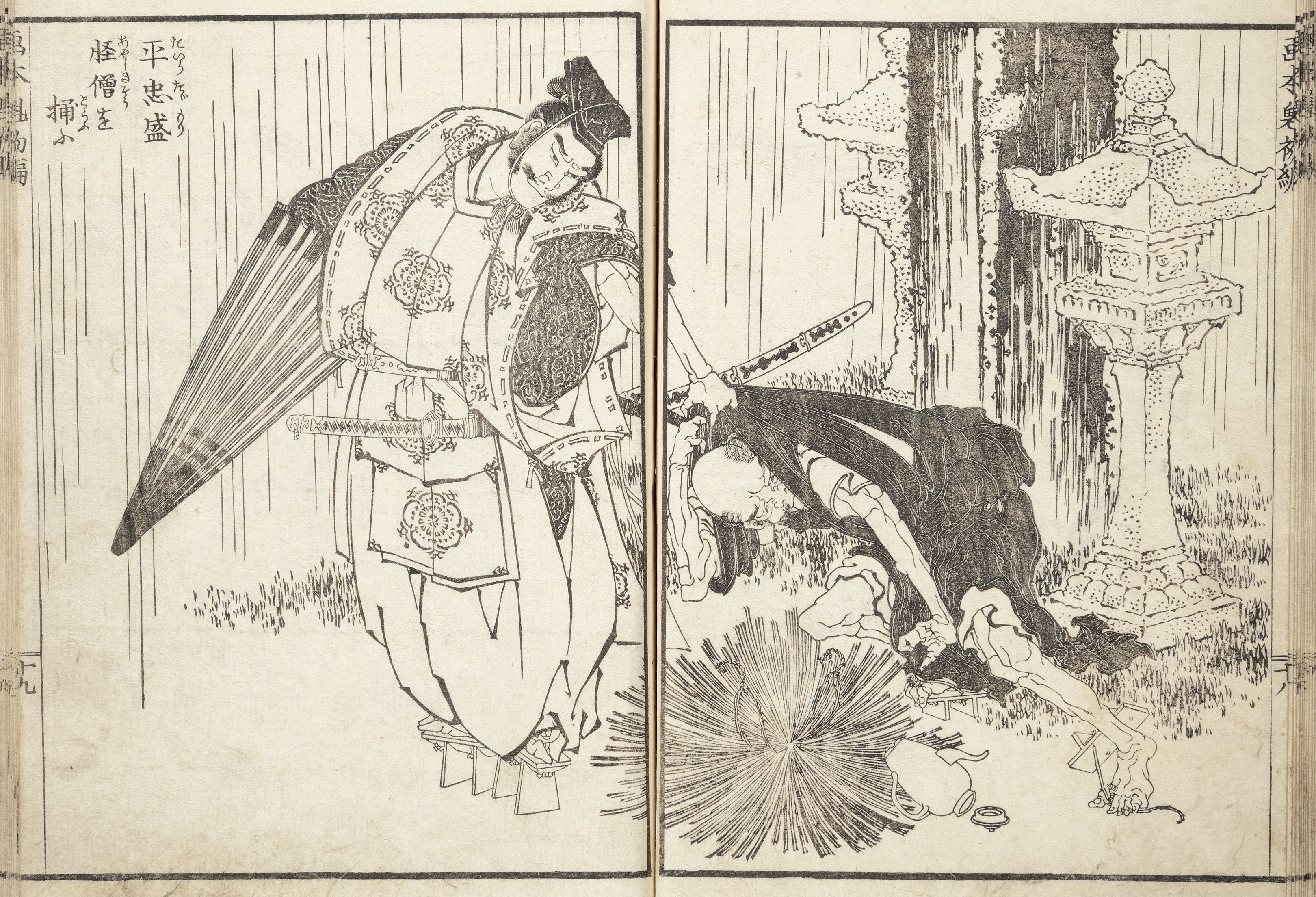 A diptych woodblock print depicting a samurai with an umbrella in the left panel and a violent scene of a samurai attacking another figure in the right panel.