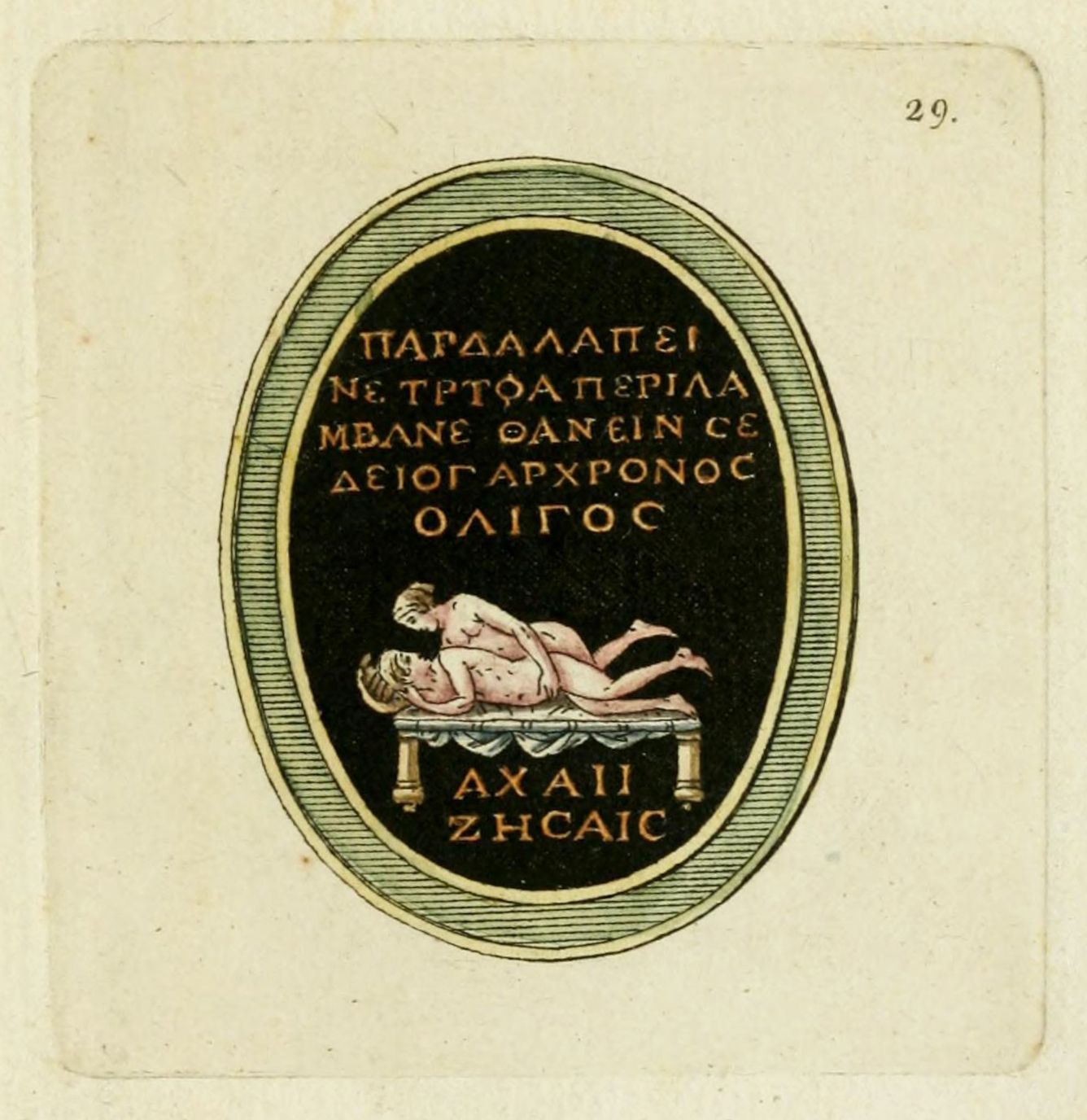 An oval-shaped engraving depicting a nude man and woman embracing on a bed, surrounded by Greek text and decorative elements.