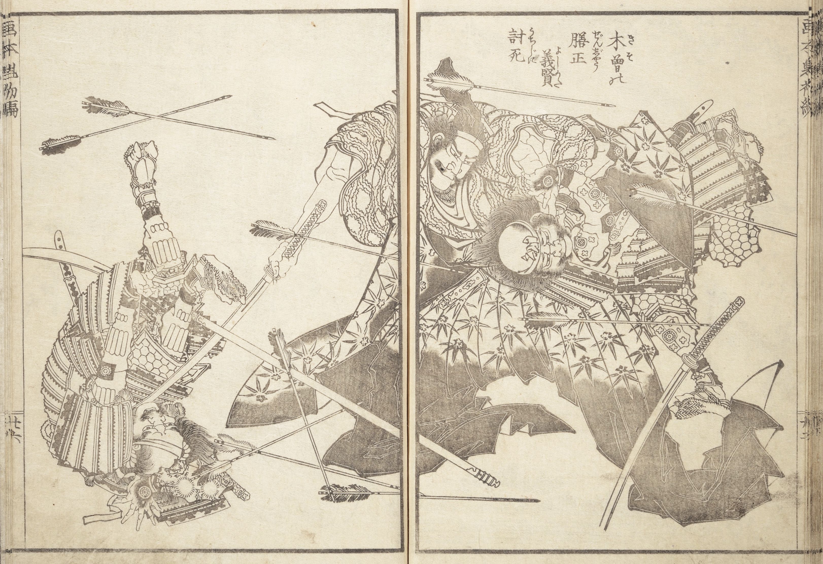 A detailed woodcut illustration depicting a fierce battle scene with samurai warriors.