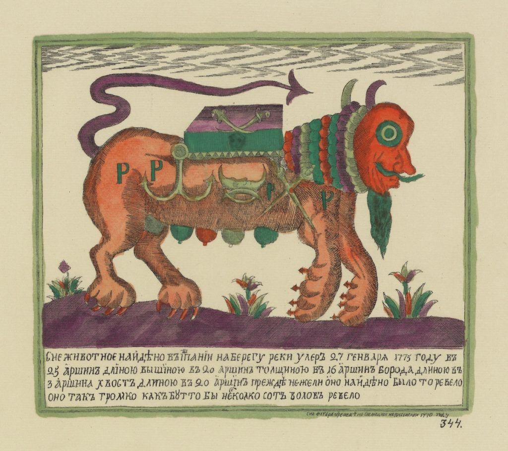 A colorful folk art illustration of a fantastical creature resembling a lion with a single eye and the letters 'P' and 'I' on its body.