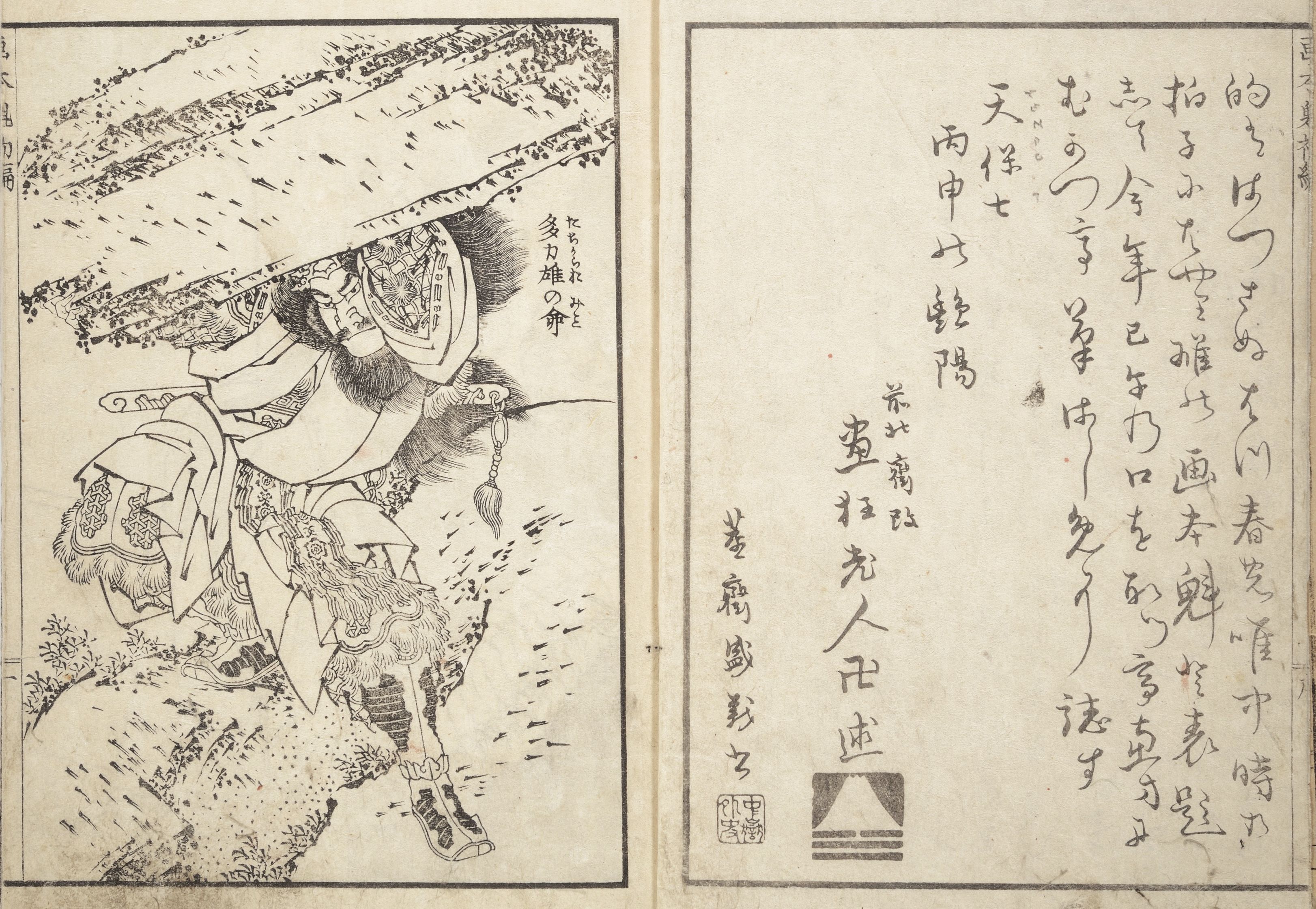 A traditional Japanese woodcut print depicting a warrior in battle with a landscape background and a column of Japanese text.