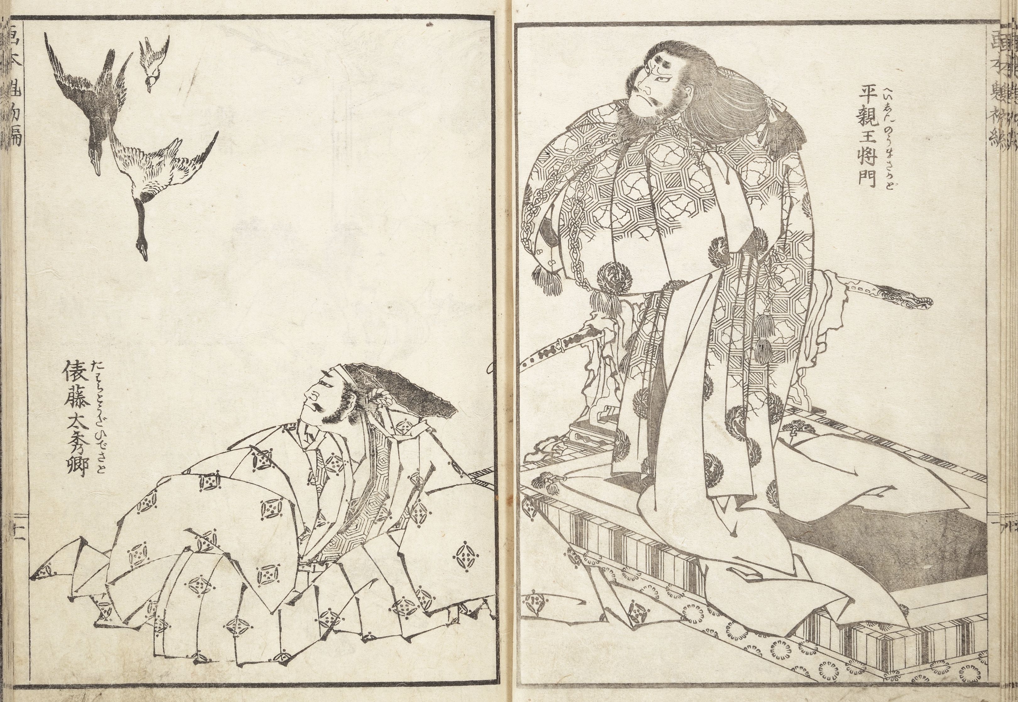 Two pages from a Japanese illustrated book, featuring detailed illustrations of a crane, a warrior, and a large figure in traditional clothing.