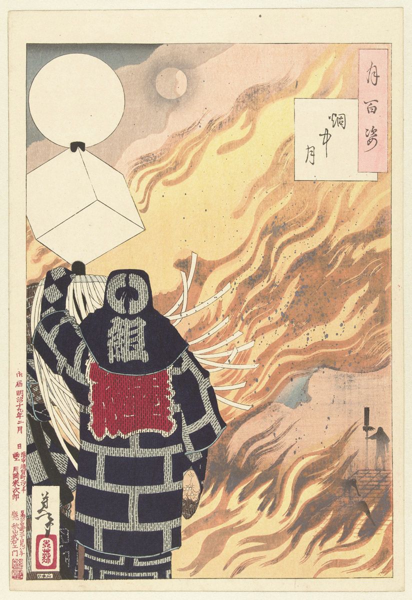 Japanese woodblock print of a man in patterned clothing and armor standing amidst a swirling, fiery landscape with a large moon in the background.