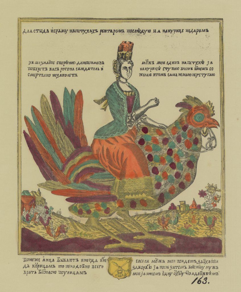 An illustration of a person riding a colorful bird, surrounded by text in an old script.