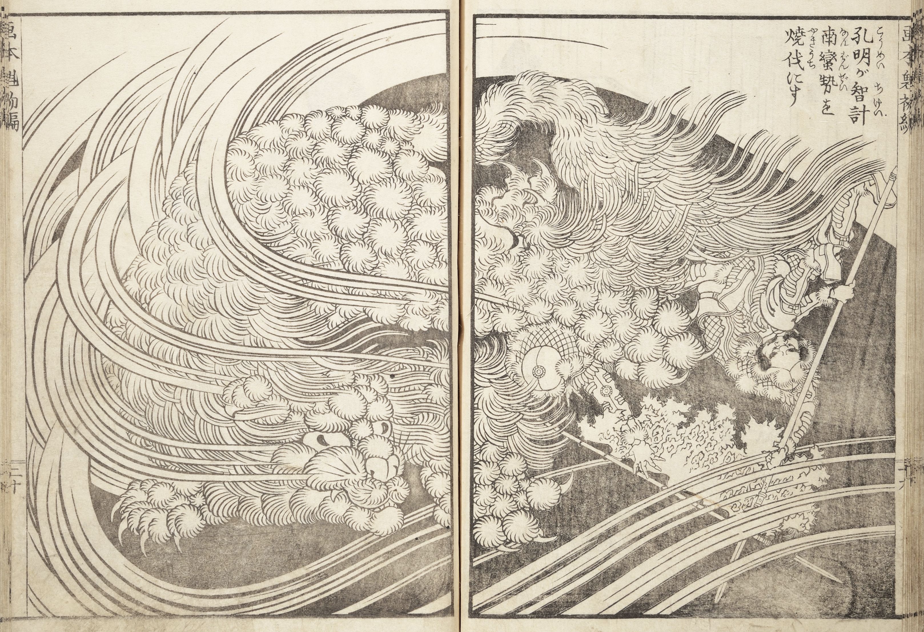 A diptych illustration of turbulent ocean waves in a traditional Japanese style. The artwork is monochromatic and features swirling lines and patterns to represent the movement of water. Japanese characters are written vertically along the edges of both panels.