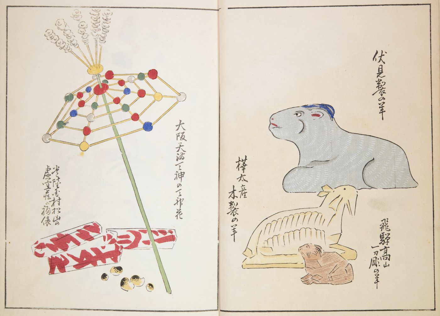 Open book with a geometric diagram on the left page and a frog illustration on the right page.