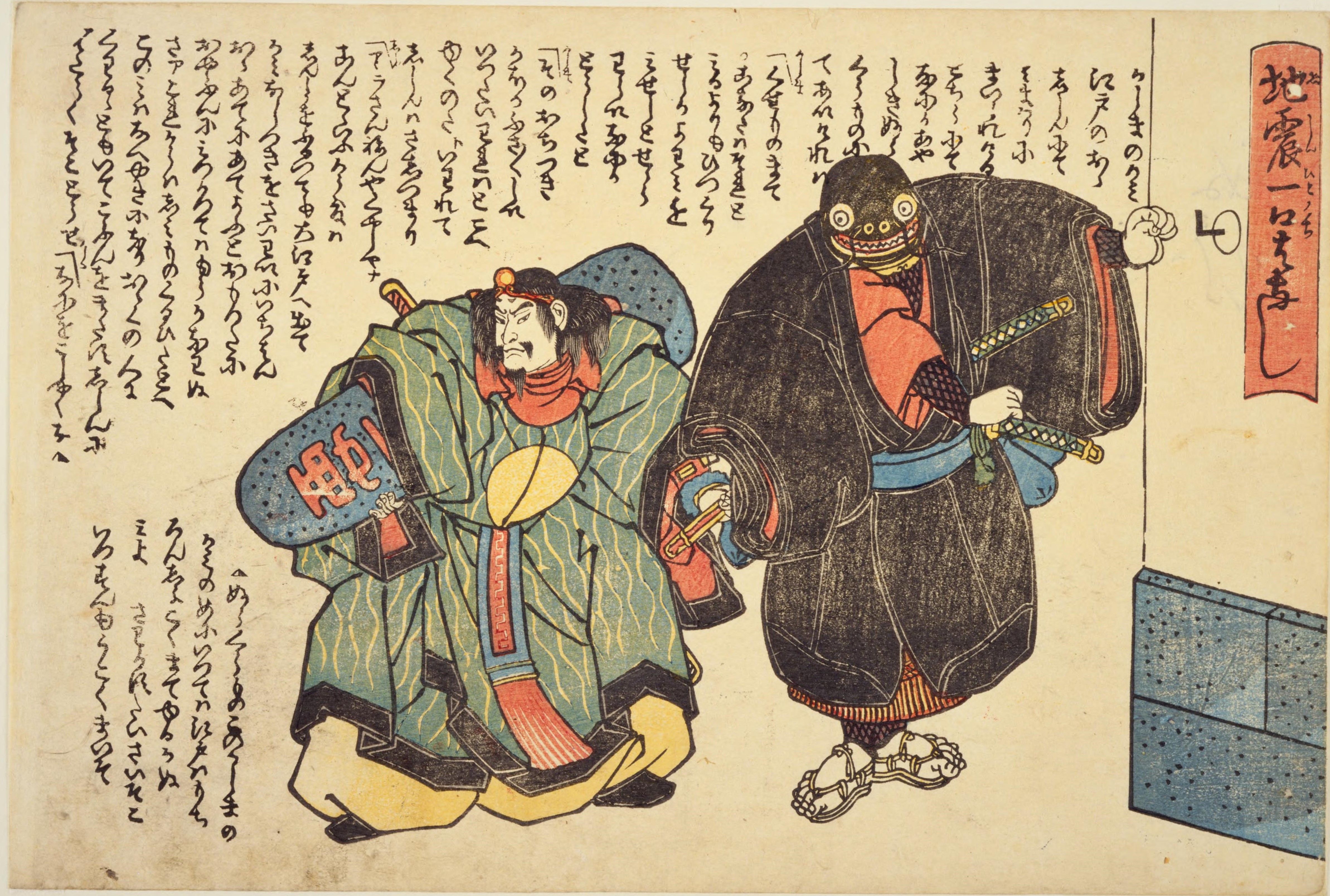 Vintage Japanese woodblock print depicting a muscular man lifting a grotesque mask, with another figure assisting and Japanese text surrounding the scene.