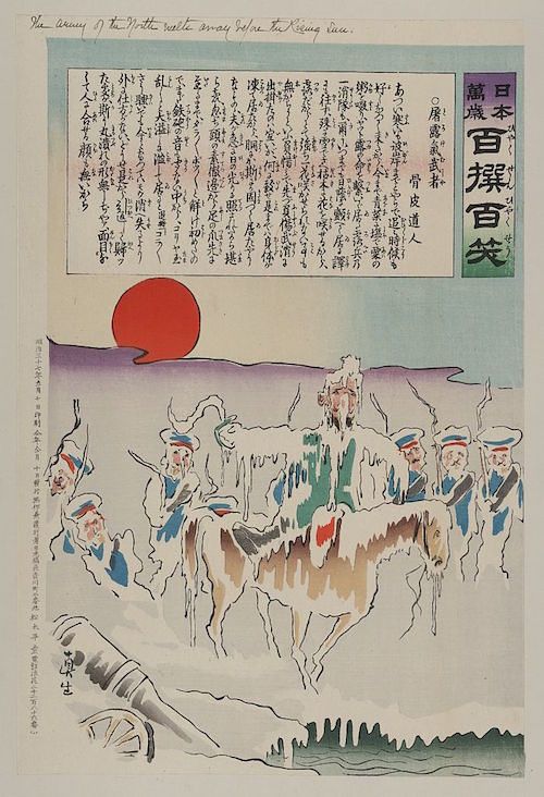 Vintage Japanese woodblock print depicting soldiers marching or riding through a landscape with a rising sun and mountains.
