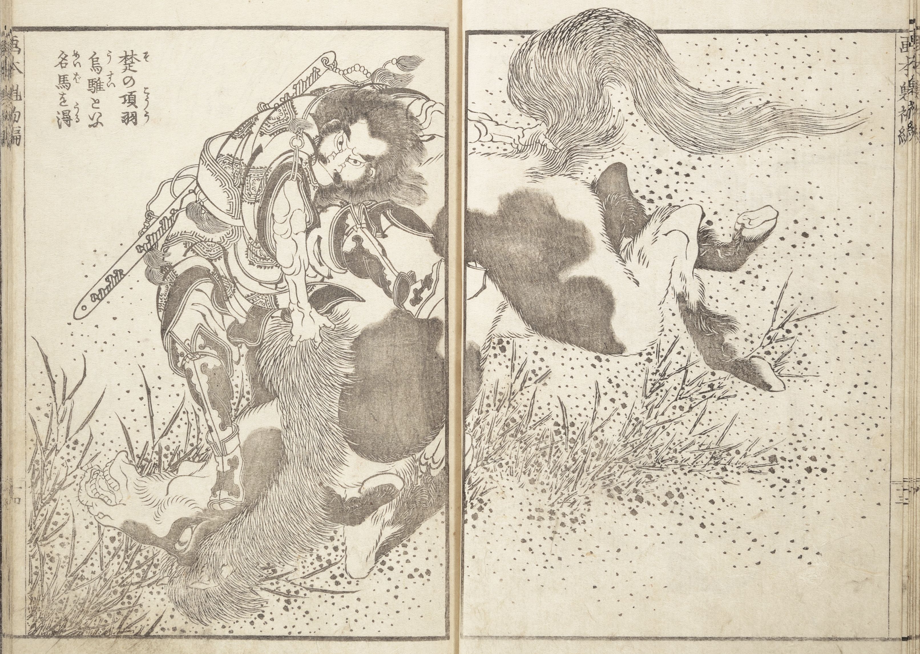 A diptych in a traditional Japanese woodblock print style. The left panel depicts a warrior battling a serpent with a sword, while the right panel features a nine-tailed fox leaping through tall grass. The artwork is monochromatic, with a grainy texture and Japanese text in the corners.