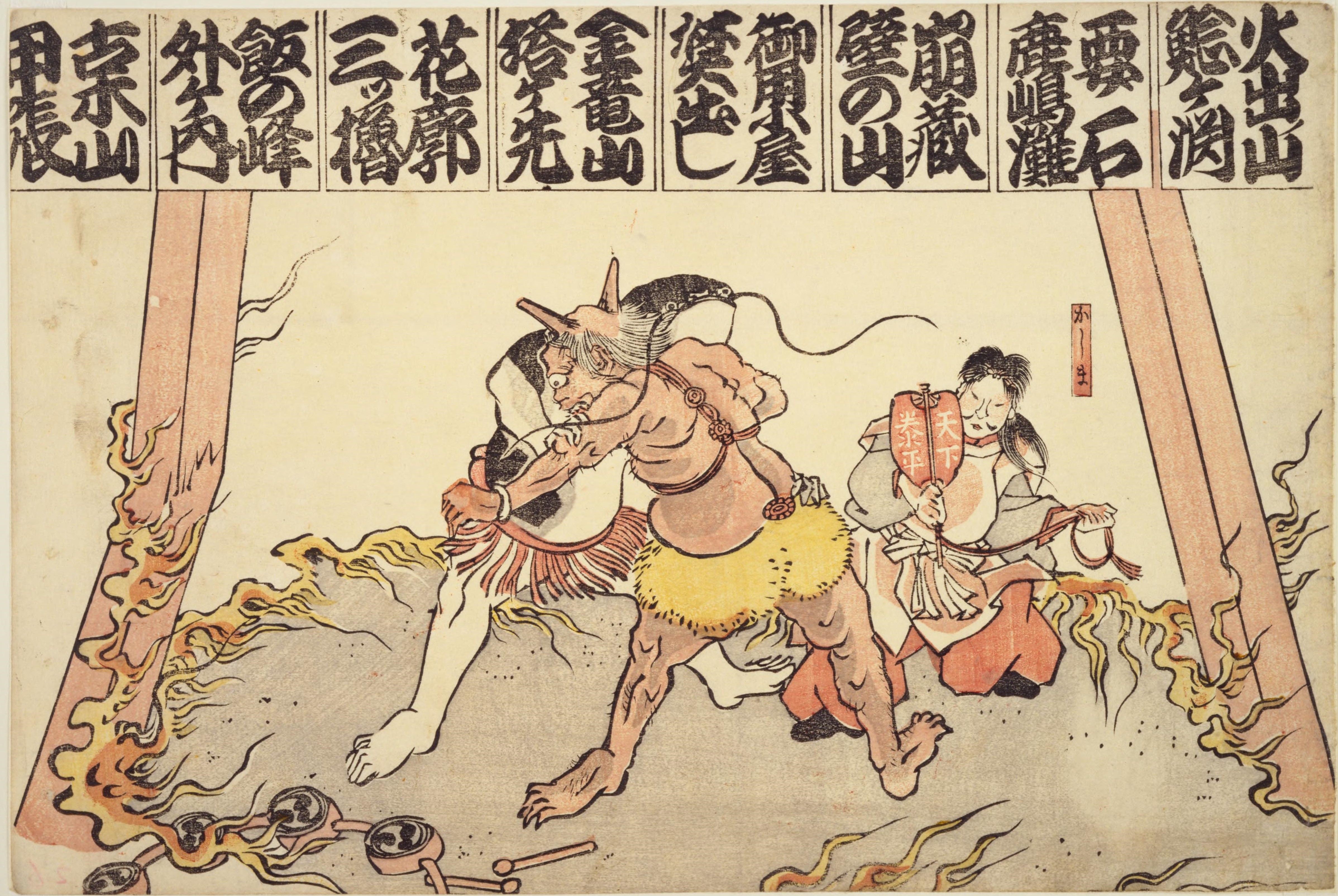 A Japanese woodblock print depicting a fierce scene of a demon battling a warrior amidst flames.