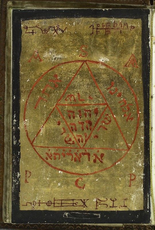 A page from an old manuscript with a red pentagram and Hebrew text.
