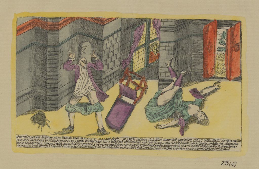 A colorful illustration depicting a chaotic scene in a traditional room with figures in dynamic poses.