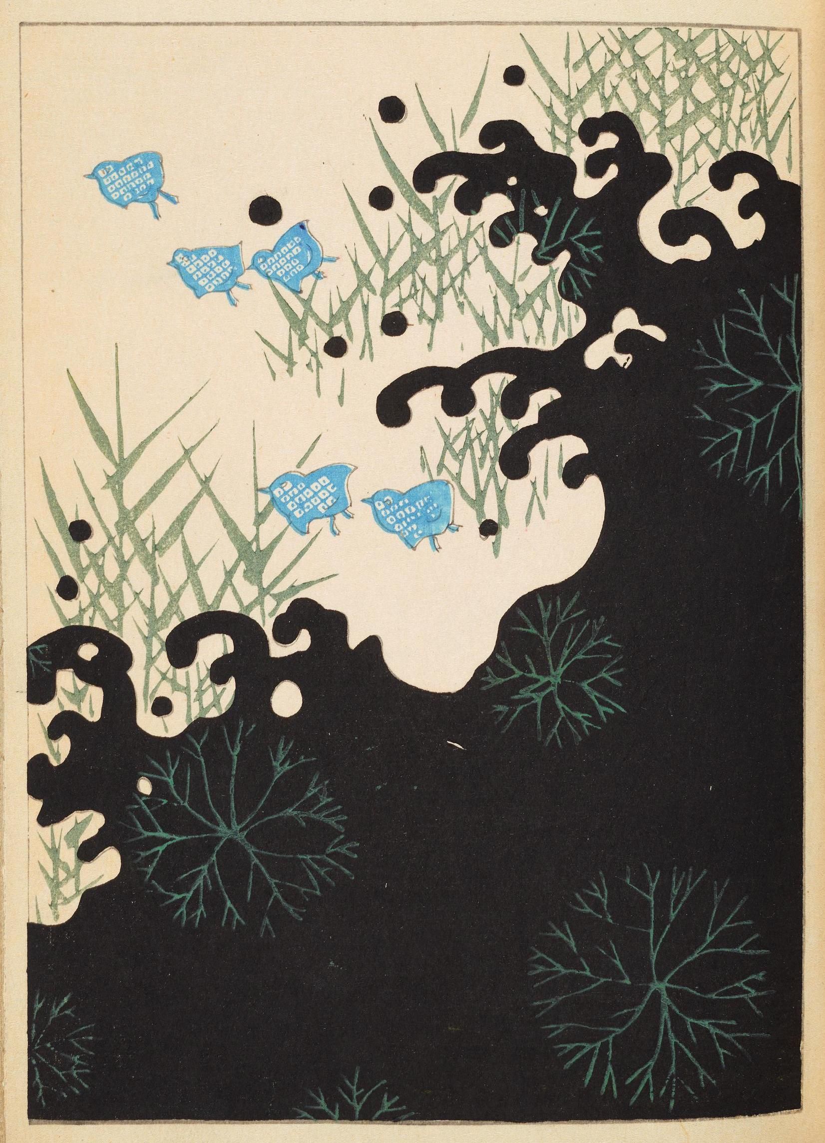 Vintage illustration of a black wave with light blue birds and snowflakes on a cream background.