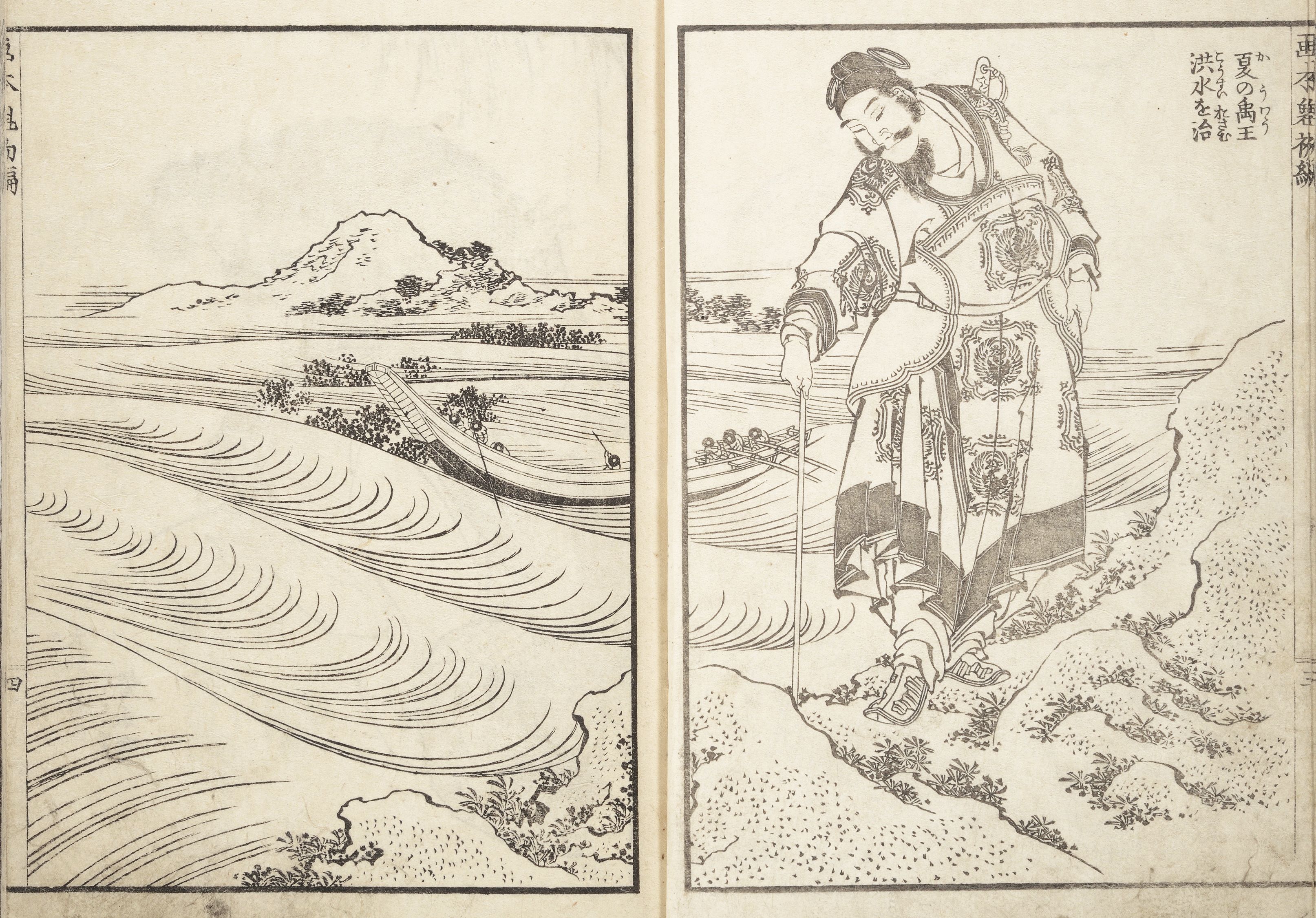 Two panels from a historical East Asian woodblock print. The left panel shows a landscape with a winding river and rice paddies. The right panel depicts a man in historical clothing examining a plant.