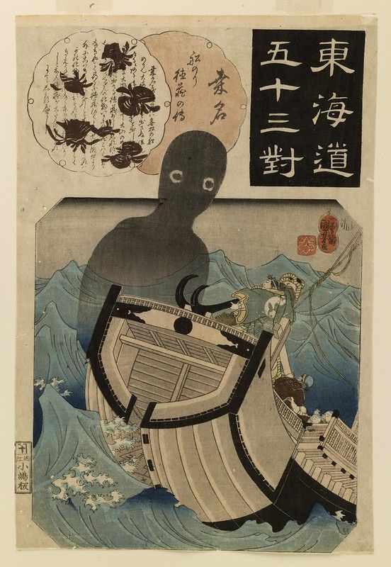 A Japanese woodblock print depicting a ship battling a sea monster in turbulent waves.