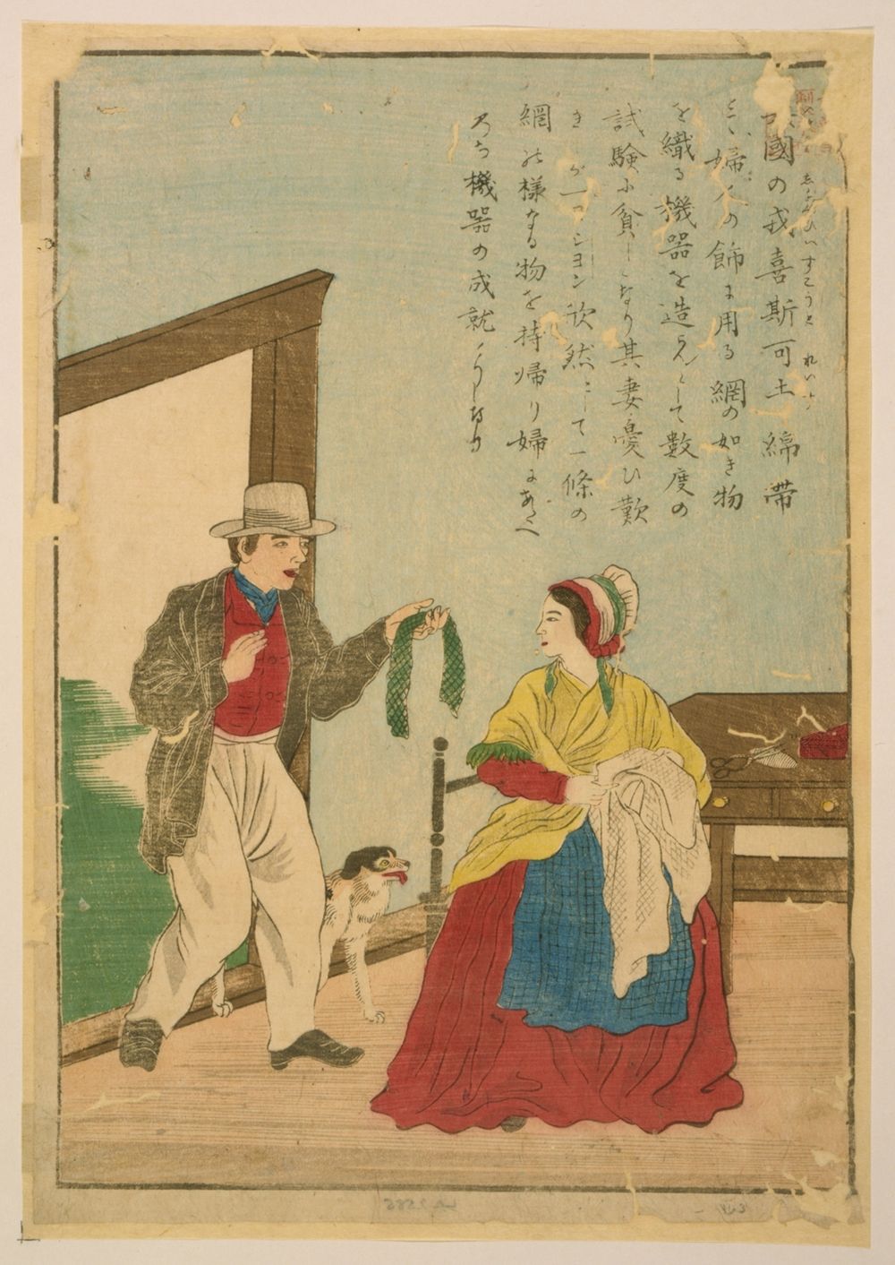 Vintage Japanese woodblock print depicting a man, a woman, and a monkey in an outdoor setting.