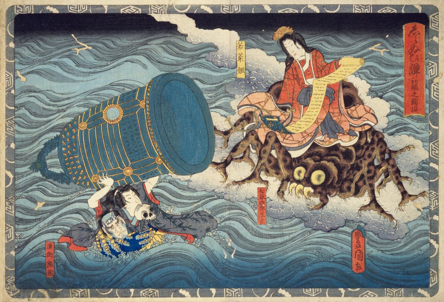 A Japanese woodblock print depicting a dramatic scene at sea with a warrior being pulled underwater by a helmet and a woman riding a sea monster.