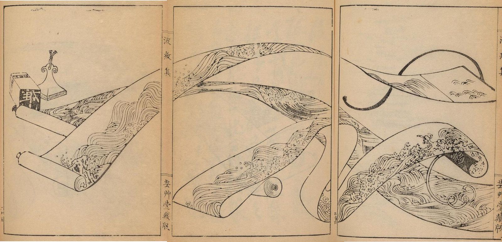 Three panels of a traditional East Asian illustration, featuring wave-like patterns, boxes, scrolls, and calligraphy.