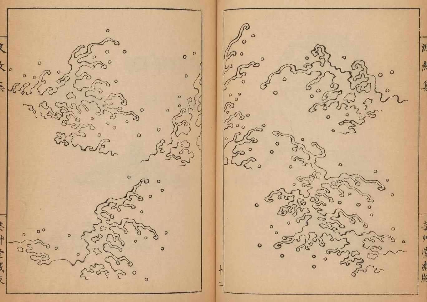 An open book with two facing pages, each containing a detailed, monochrome illustration of swirling patterns and clouds, rendered in dark ink on aged yellow paper. Vertical columns of East Asian text run along the edges of each page.