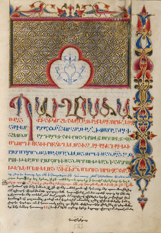 A detailed illuminated manuscript page with ornate calligraphy, geometric patterns, and floral borders in shades of gold, red, and blue.