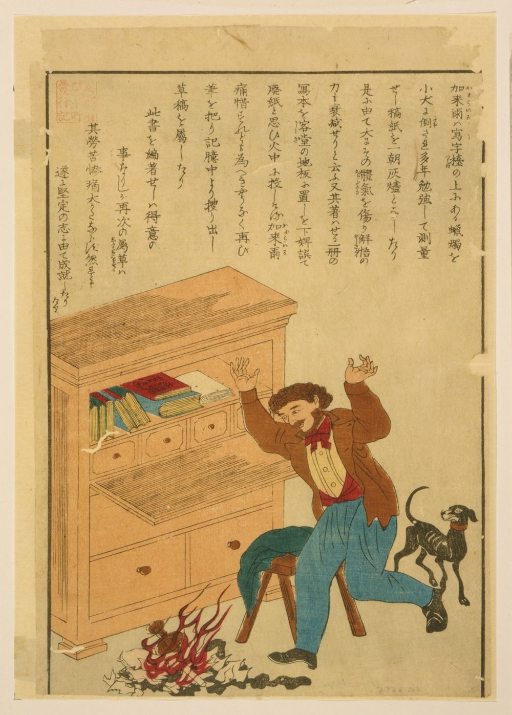 Vintage Japanese woodblock print of a man reading while a fire burns near his feet and a dog barks.