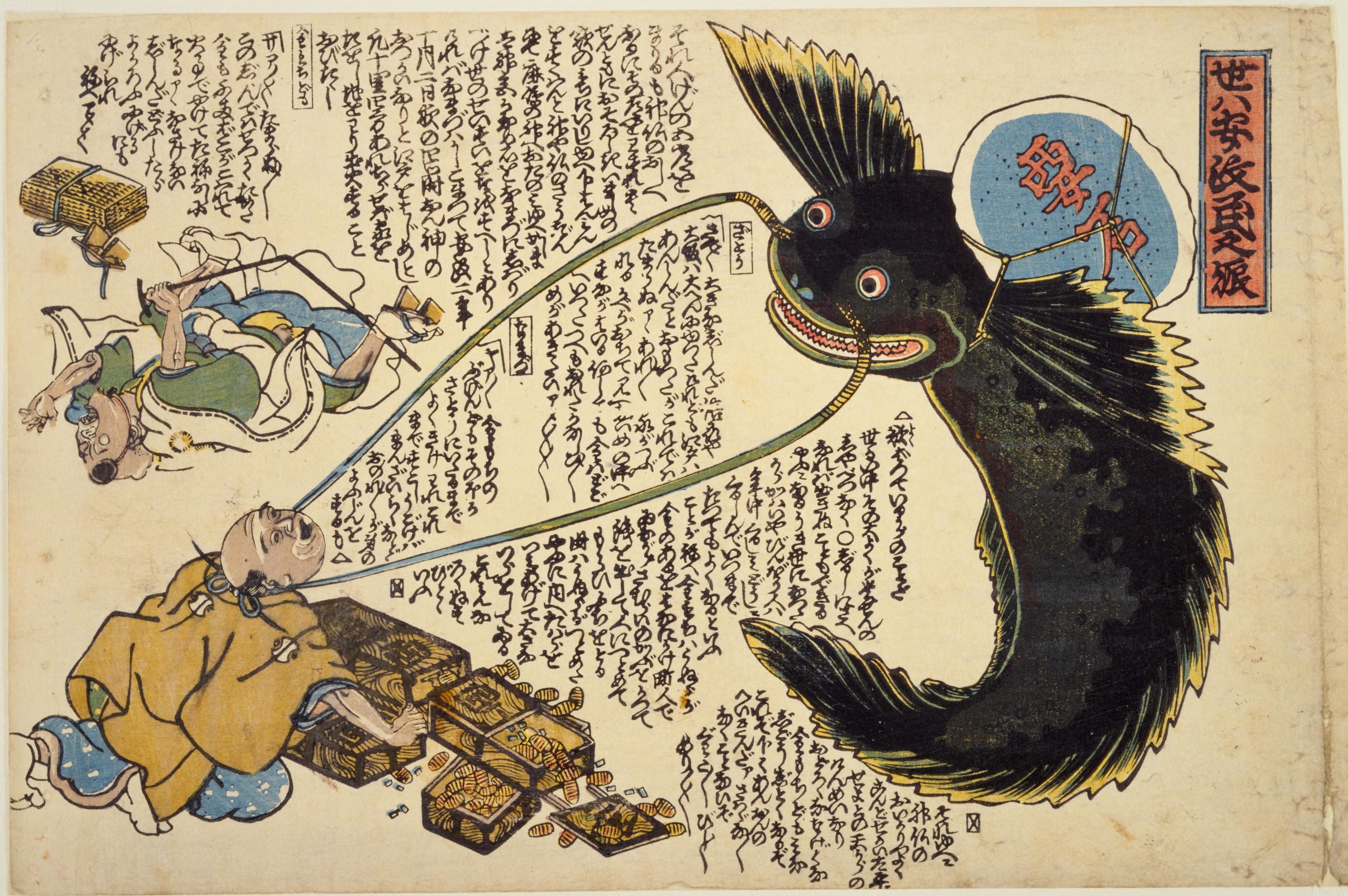 A Japanese woodblock print depicting a large black fish swallowing a fishing line towards a group of people and stacked boxes.