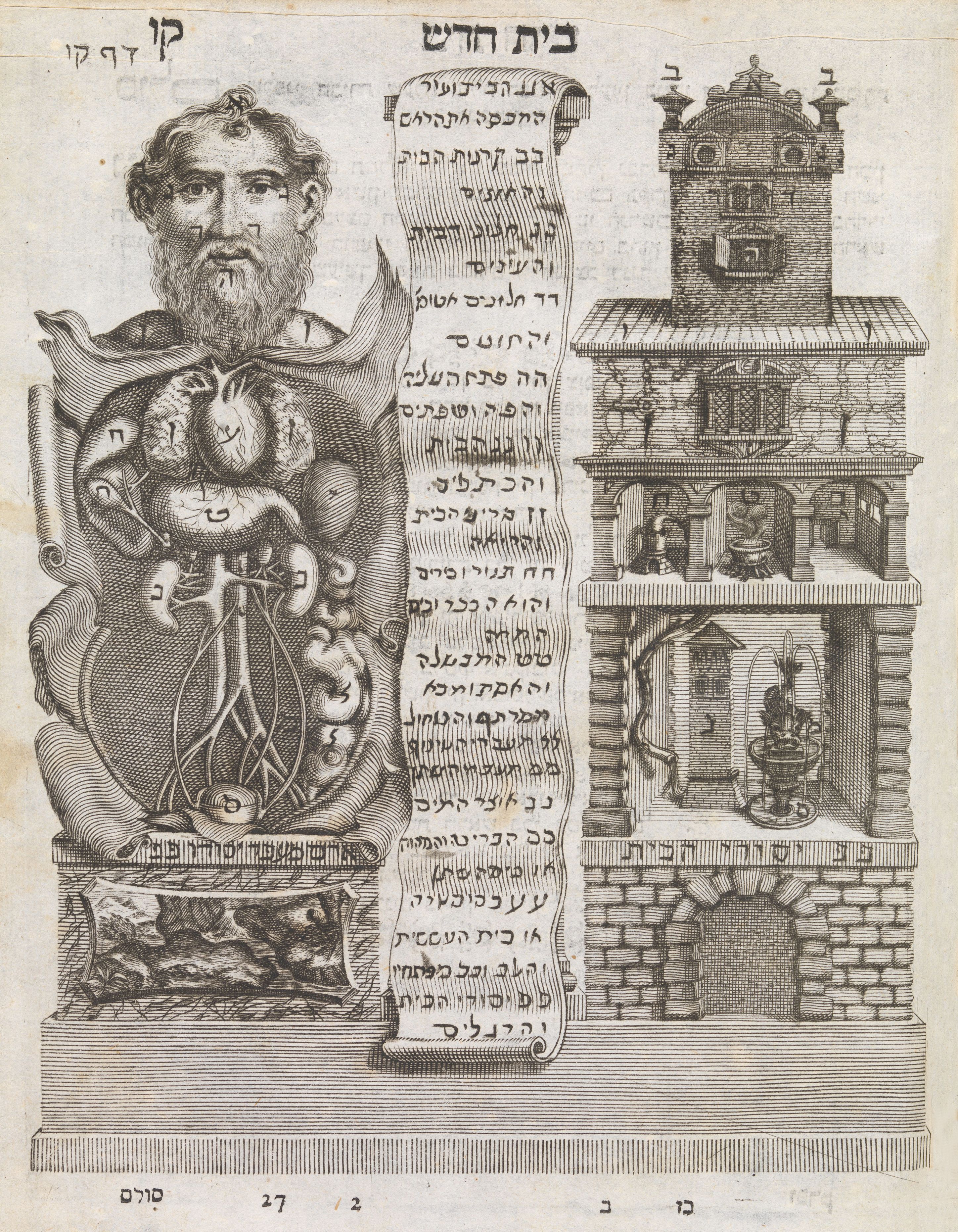 Vintage black and white illustration of a bearded man and a tower, surrounded by Hebrew text and ornate decorations.