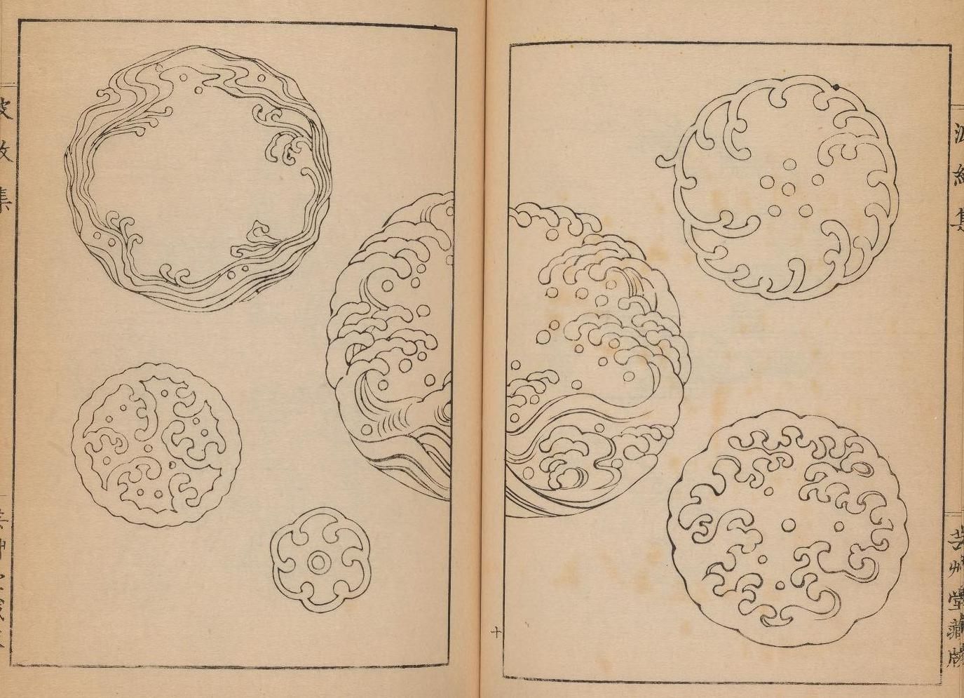 Open book with two pages displaying intricate circular designs with swirling patterns and text in a non-English script.