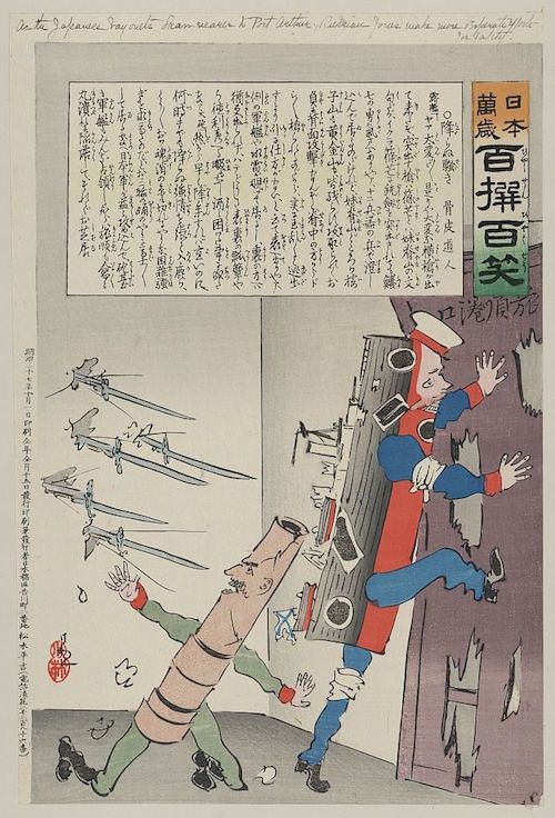 Vintage Japanese woodblock print depicting a chaotic scene of a building collapsing with figures falling from it, surrounded by flying weapons and dense Japanese text.