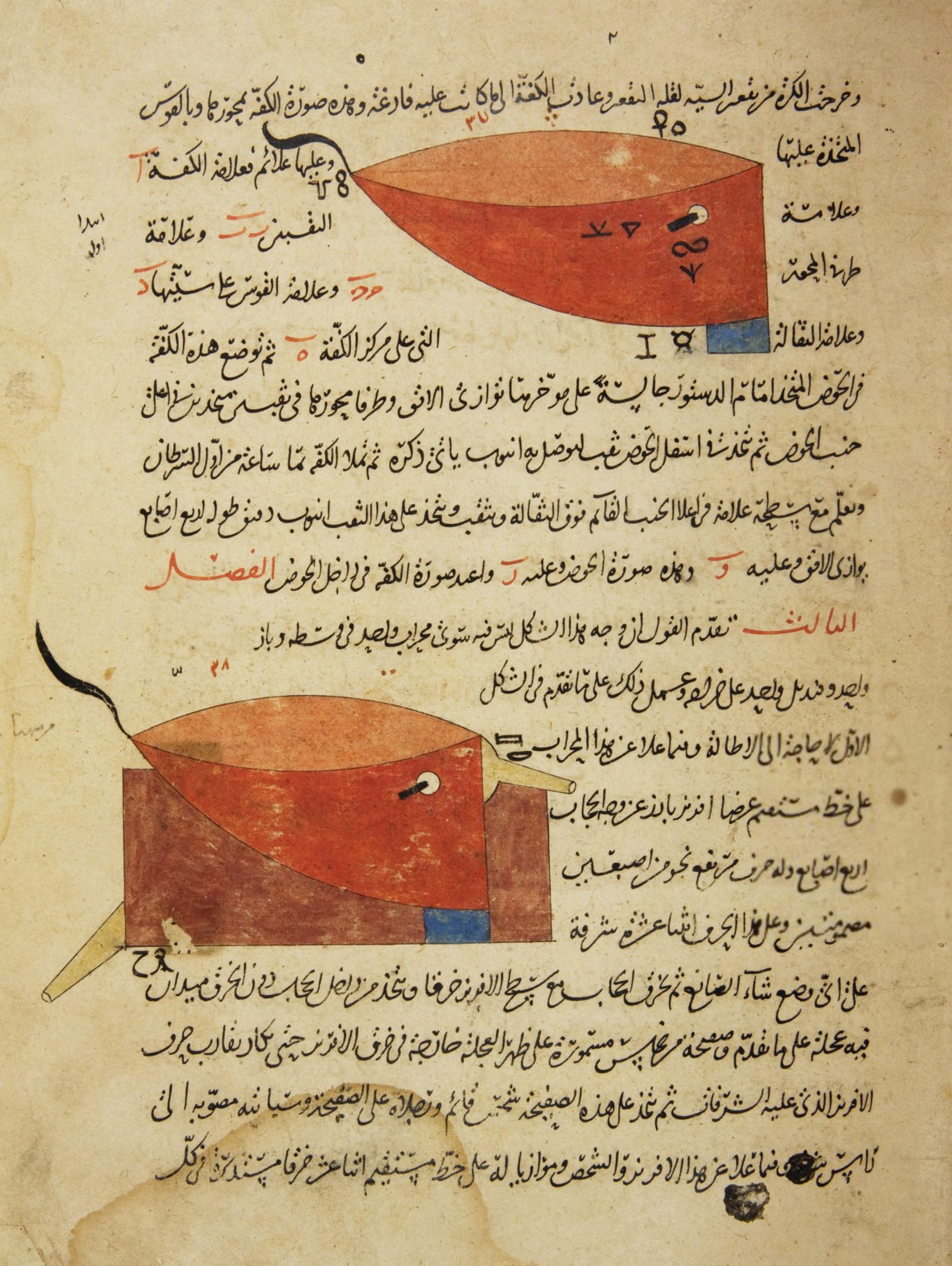 A page from an ancient manuscript filled with dense Arabic script and a decorative border.
