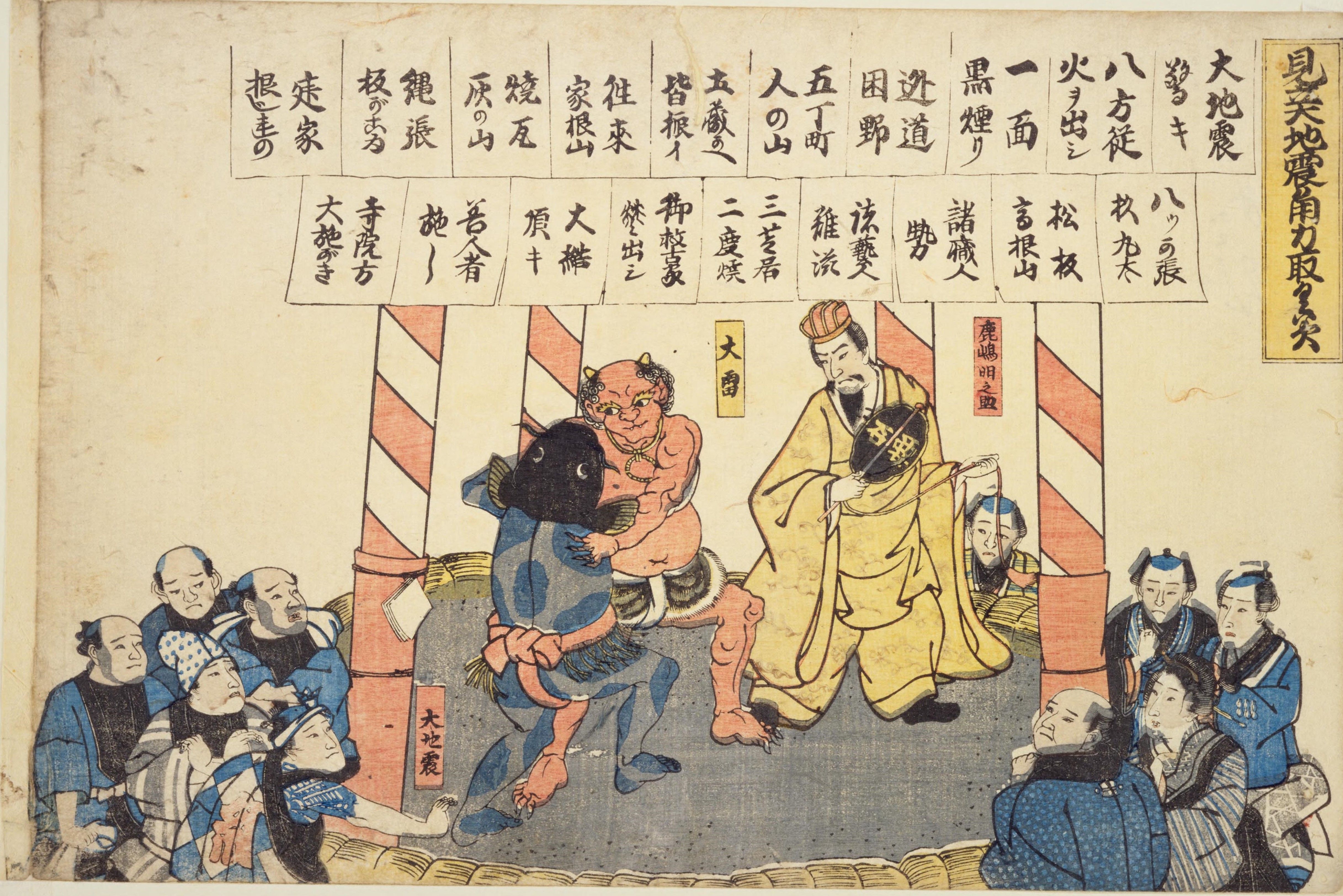 A vibrant and detailed woodcut print depicting a dynamic indoor scene with a large red demon-like figure wrestling with a man in elaborate clothing, surrounded by groups of onlookers in traditional Japanese attire. The artwork is covered with Japanese text and features a rich color palette.