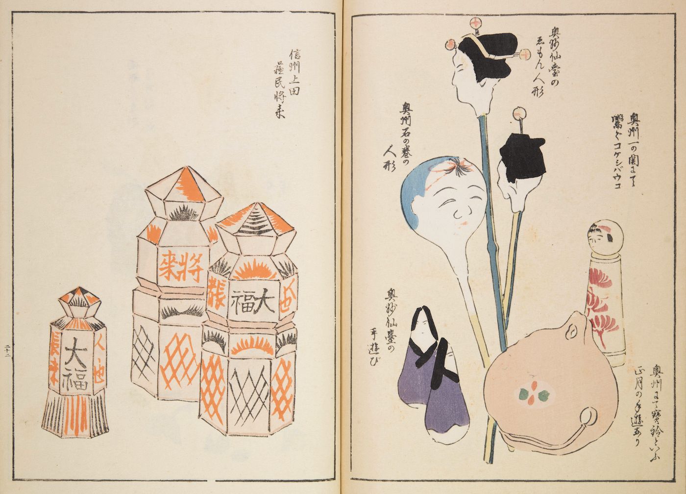 Vintage Japanese woodblock print depicting a person reaching for a stack of boxes with a cat wrapping around their legs.